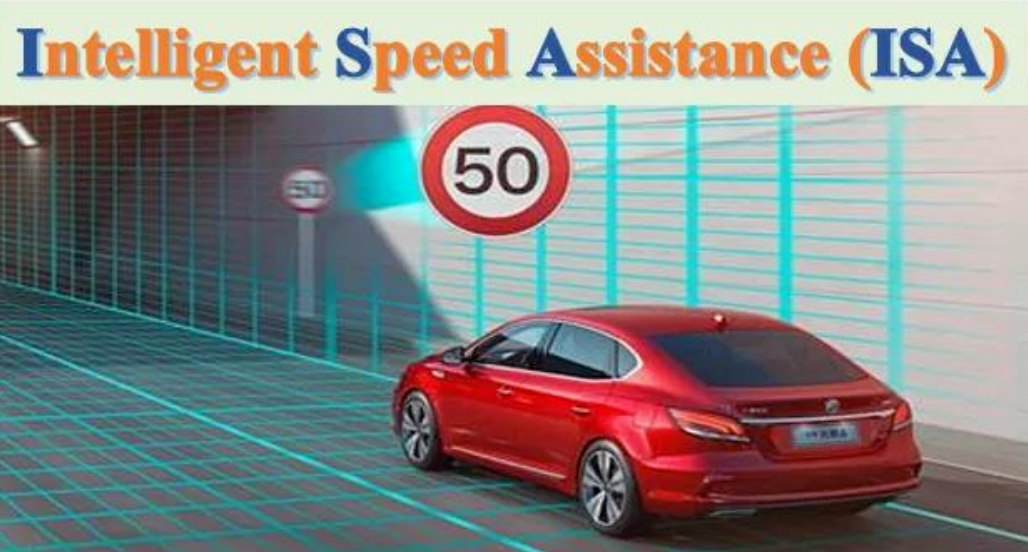 ISA (Intelligent Speed Assistance智能速度辅助)的测试与认证