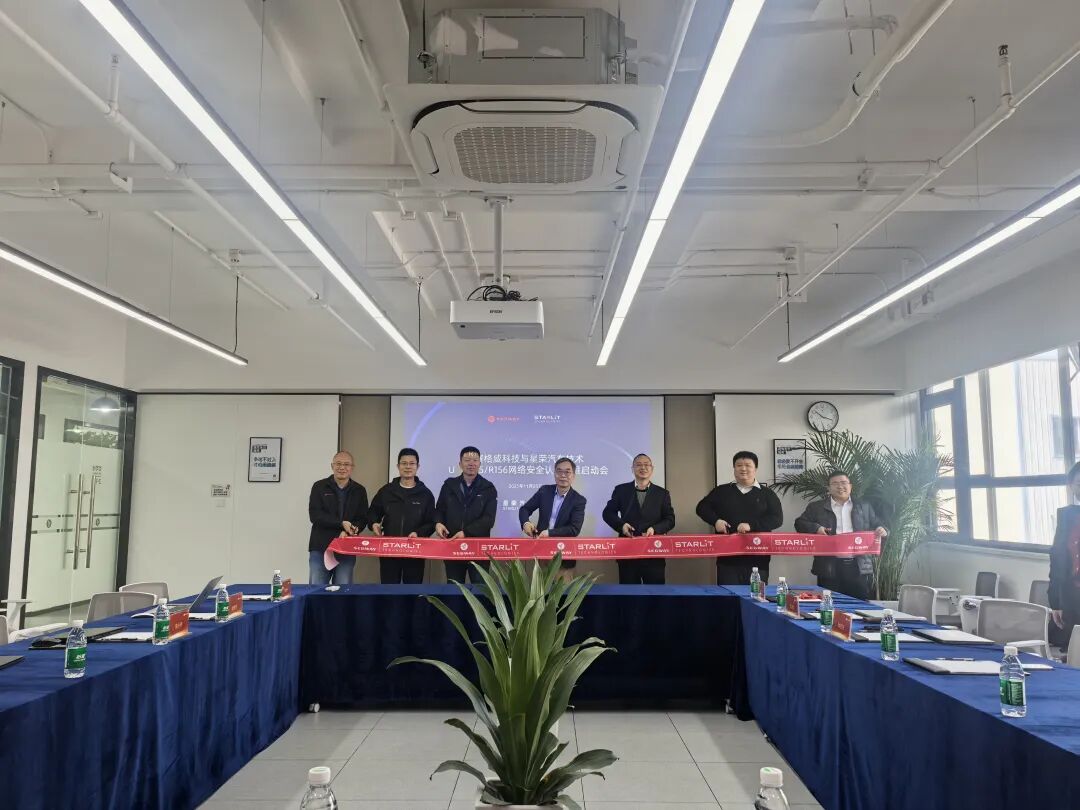 ｜星荣动态｜海峡两岸联合启动车辆网络安全管理体系认证项目(图5)