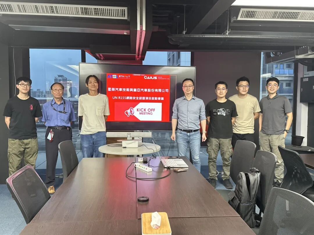 ｜星荣动态｜海峡两岸联合启动车辆网络安全管理体系认证项目(图4)